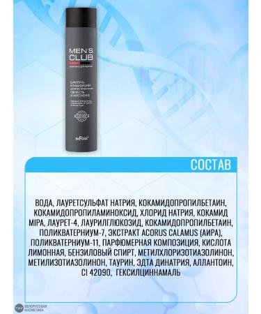 BELITA Set 4 in 1 "Men's Club" - Buy Online on GoSupps.com