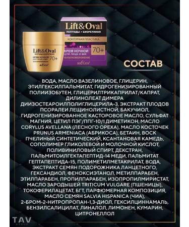 Belita Facial set and century "Lift & Oval 70+" - Buy Online on GoSupps.com