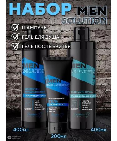 Belita-M Set "Men Solution" 3 in 1