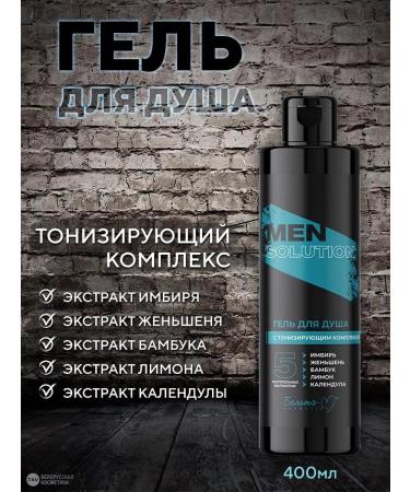 Belita-M Set "Men Solution" 3 in 1 - Buy Online on GoSupps.com