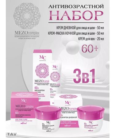 Belita Anti -aging set 60+ "MEZOCOMPLEX"