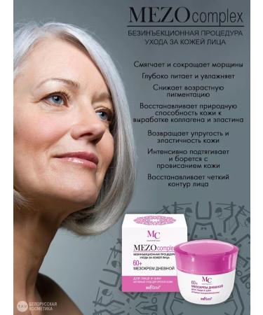Belita Anti -aging set 60+ "MEZOCOMPLEX" - Buy Online on GoSupps.com