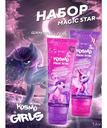 Vitex Kosmo Girl Care Set