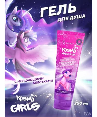 Vitex Kosmo Girl Care Set - Buy Online on GoSupps.com