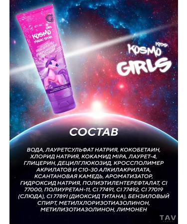 Vitex Kosmo Girl Care Set - Buy Online on GoSupps.com