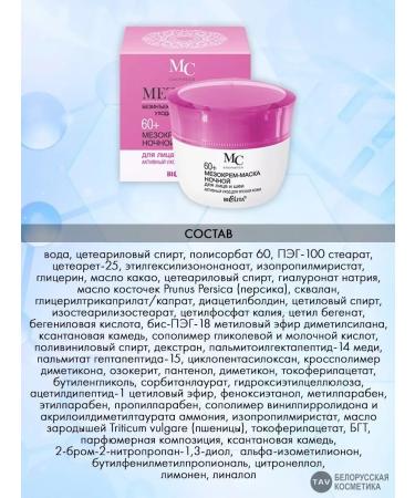Belita Anti -aging set "Mezocomplex 60+" - Buy Online on GoSupps.com