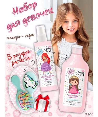 Belita Kids Princess Set