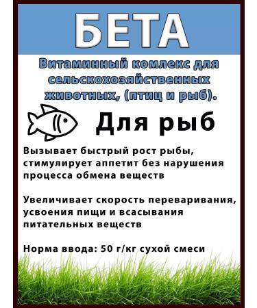 skhzh Beta 250ml vitamino feed additive for animals birds fish - Buy Online on GoSupps.com