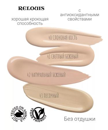 RELOUIS Tonal cream with vitamin E - Buy Online on GoSupps.com