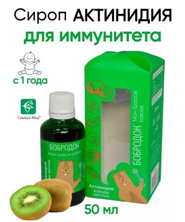 Bobrodok Vitamin C for immunity of children with collagen 1 pcs