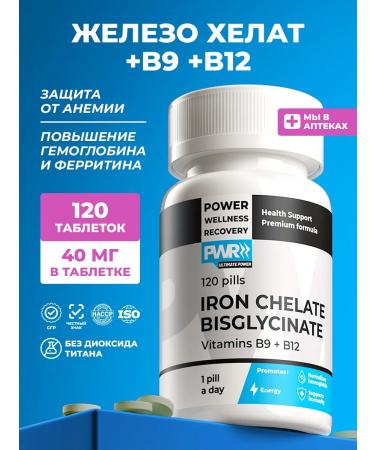 PWR Ultimate Power Iron vitamins for women