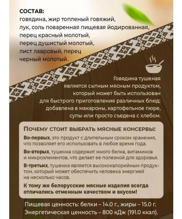 Berezovsky Meat-Canning Plant Beef villagers 4 banks Tusenka Belarusian - Buy Online on GoSupps.com