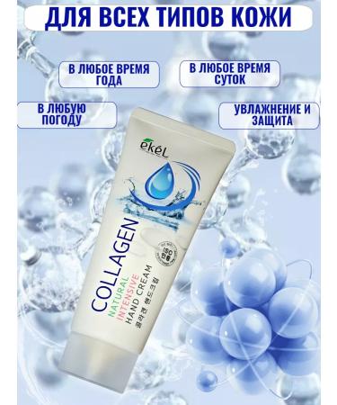 EKEL Moisturizing hand with collagen - Buy Online on GoSupps.com
