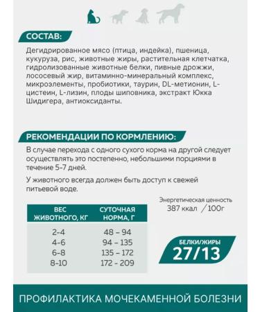 Zoogourman Sterilized food for sterilized cats turkey 10 kg - Buy Online on GoSupps.com