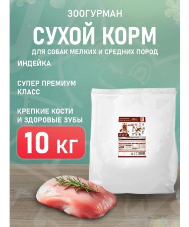 Zoogourman Dry food for small medium dogs turkey 10 kg