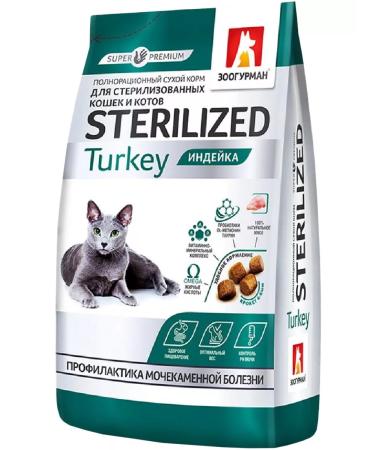 Zoogourman Sterilized food for sterilized cats turkey 1.5 kg - Buy Online on GoSupps.com
