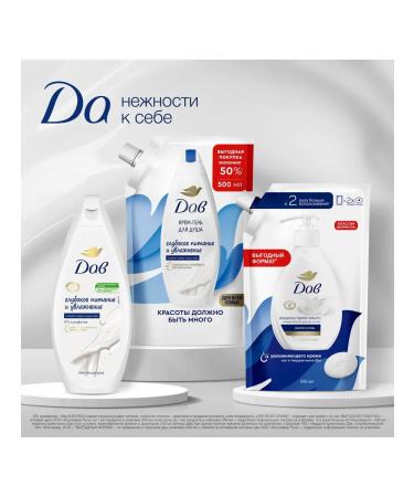 Dav Liquid cream-soaked beauty and care 500ml - Buy Online on GoSupps.com