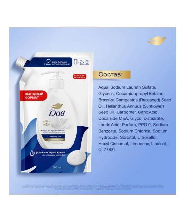 Dav Liquid cream-soaked beauty and care 500ml - Buy Online on GoSupps.com