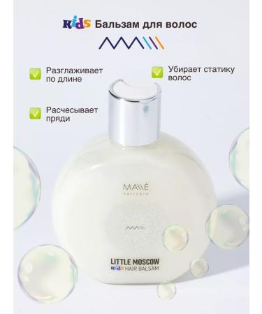 MALLE HAIR Shampoo and hair balm children - Buy Online on GoSupps.com