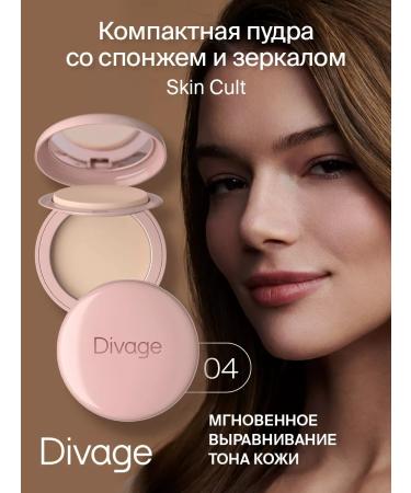DIVAGE Popat compact without talco skin Cult tone 04 Medium Deep