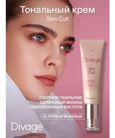 DIVAGE Tonal cream with hyaluronic acid Skin Cult tone 03