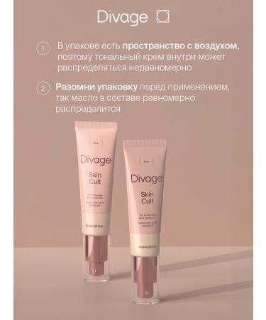 DIVAGE Tonal cream with hyaluronic acid Skin Cult tone 03 - Buy Online on GoSupps.com