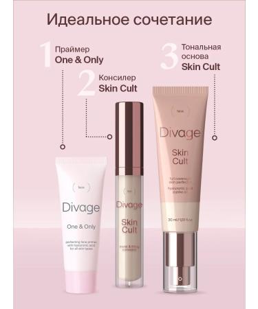DIVAGE Tonal cream with hyaluronic acid Skin Cult tone 03 - Buy Online on GoSupps.com