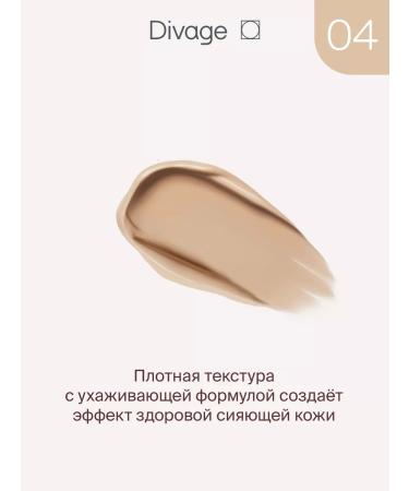 DIVAGE Tonal cream with hyaluronic acid Skin Cult tone 04 - Buy Online on GoSupps.com