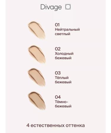 DIVAGE Tonal cream with hyaluronic acid Skin Cult tone 04 - Buy Online on GoSupps.com