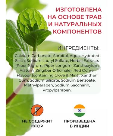 Dabur Indian toothpaste with pepper Red 3 pcs. 200 g each - Buy Online on GoSupps.com