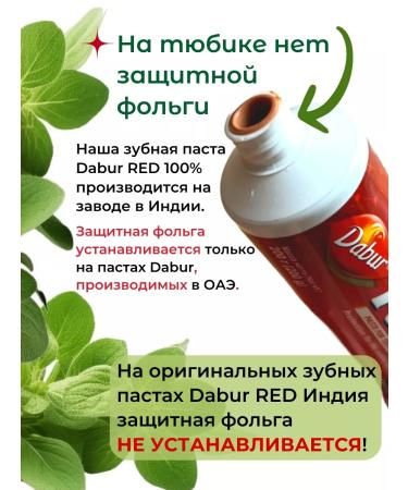 Dabur Indian toothpaste with pepper Red 3 pcs. 200 g each - Buy Online on GoSupps.com