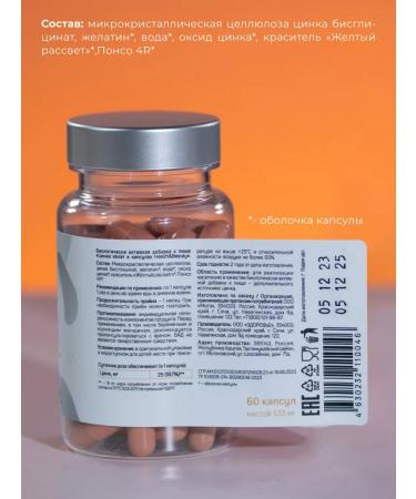 Mote Zinc helat 60 capsules - Buy Online on GoSupps.com