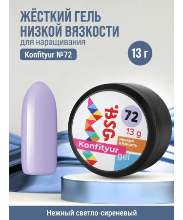 BSG Bio Stretch Gel Konfityur increase gel No. 72 13 g
