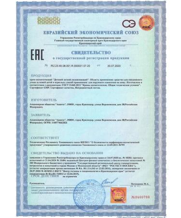 Baby Cream Moisturizing 75ml - 3 pcs - Buy Online on GoSupps.com