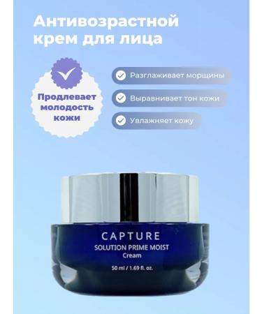 AHC Moisturizer Facial Cream Solution Prime Moist 50 ml