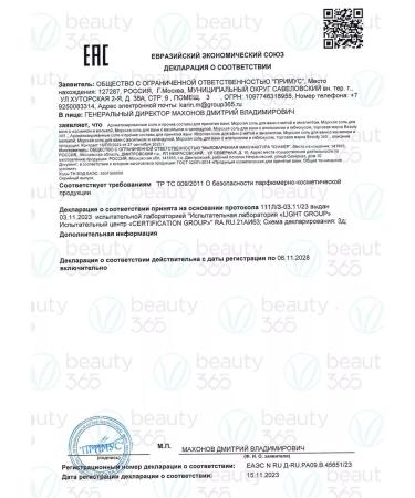 beauty365 Sea salt for baths with mint and eucalyptus 650 grams - Buy Online on GoSupps.com