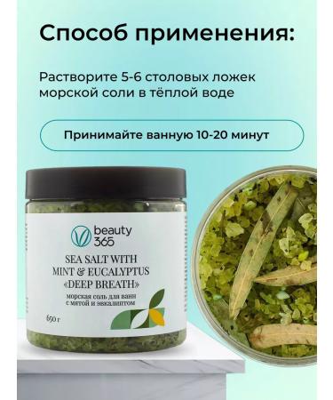 beauty365 Sea salt for baths with mint and eucalyptus 650 grams - Buy Online on GoSupps.com
