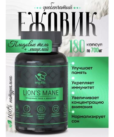 NSOrganic Ezhovik creped fruit body and mycelium capsules 180 pcs
