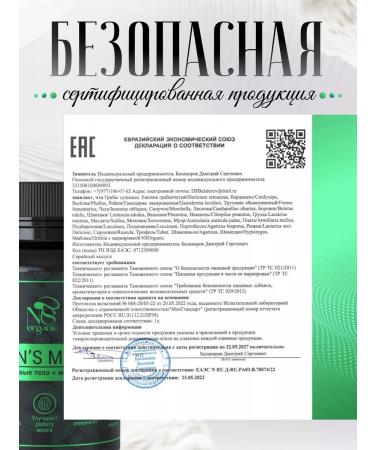 NSOrganic Ezhovik creped fruit body and mycelium capsules 180 pcs - Buy Online on GoSupps.com