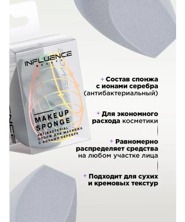 Influence Beauty Sponge for face makeup and foundation with silver ions - Buy Online on GoSupps.com