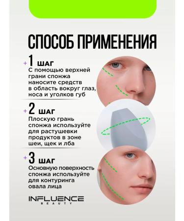 Influence Beauty Sponge for face makeup and foundation with silver ions - Buy Online on GoSupps.com
