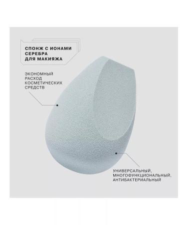 Influence Beauty Sponge for face makeup and foundation with silver ions - Buy Online on GoSupps.com