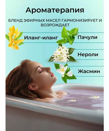 beauty365 Sea salt for baths with jasmine and Malva 650 gr - Buy Online on GoSupps.com