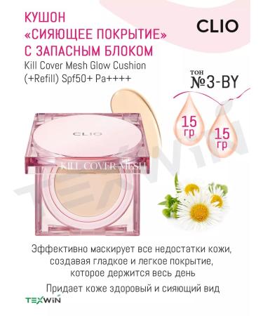 Clio Cushon for the face with the effect of radiance with a spare block tone 3-by