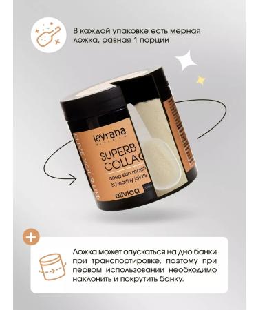 levrana Collagen powder with vitamin C with vanilla flavor 500 ml - Buy Online on GoSupps.com