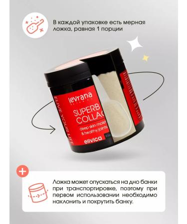 levrana Collagen powder with vitamin C with strawberries taste 500 ml - Buy Online on GoSupps.com