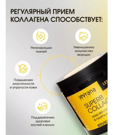 levrana Collagen powder with vitamin C with a taste of lemon 500 ml - Buy Online on GoSupps.com