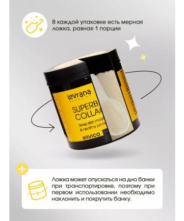 levrana Collagen powder with vitamin C with a taste of lemon 500 ml - Buy Online on GoSupps.com