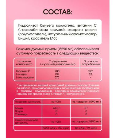 levrana Collagen powder with vitamin C with cherry taste 500 ml - Buy Online on GoSupps.com