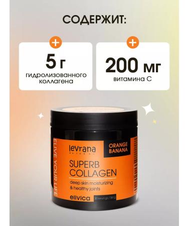 levrana Collagen powder with vitamin C with orange-Banan - Buy Online on GoSupps.com